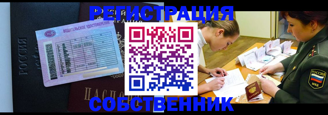временная регистрация в Урайе