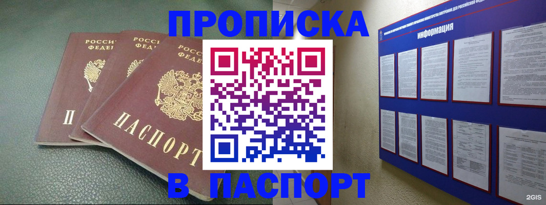 временная регистрация гарантия в Урайе