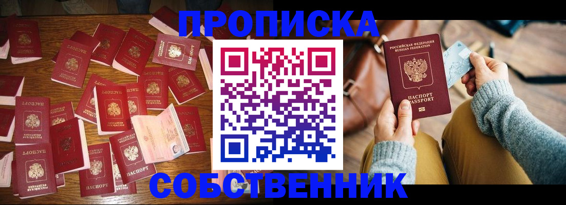 временная регистрация купить в Урайе