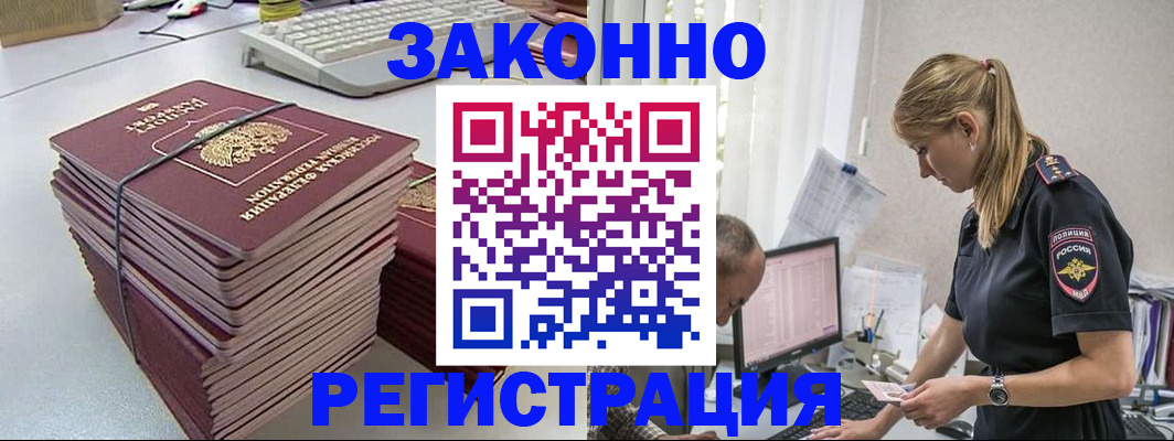 прописка в Урайе